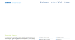 Desktop Screenshot of marwinintertrade.com