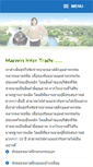 Mobile Screenshot of marwinintertrade.com